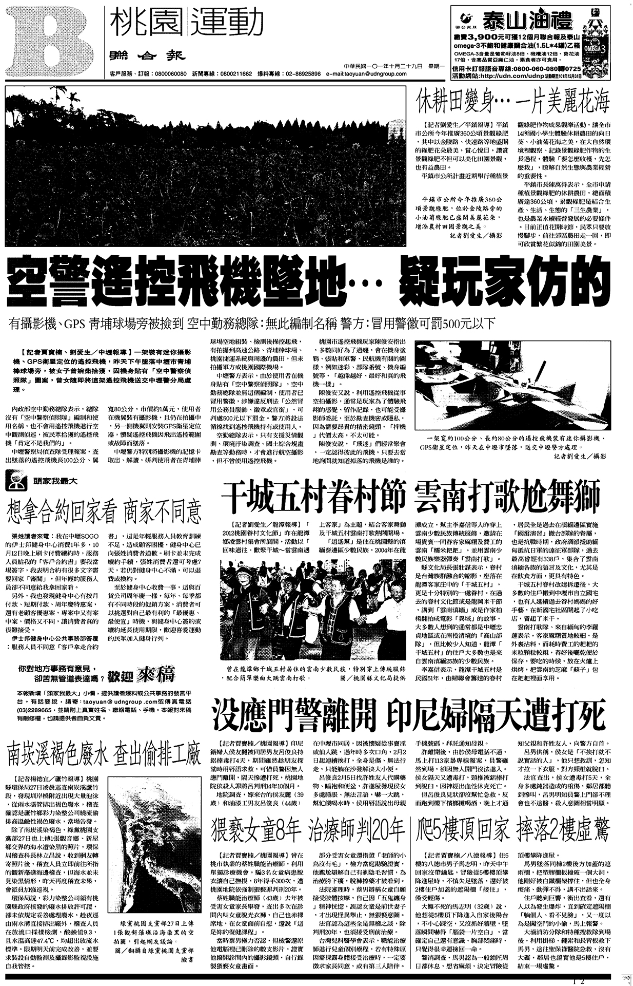 干城五村眷村節 雲南打歌尬舞獅